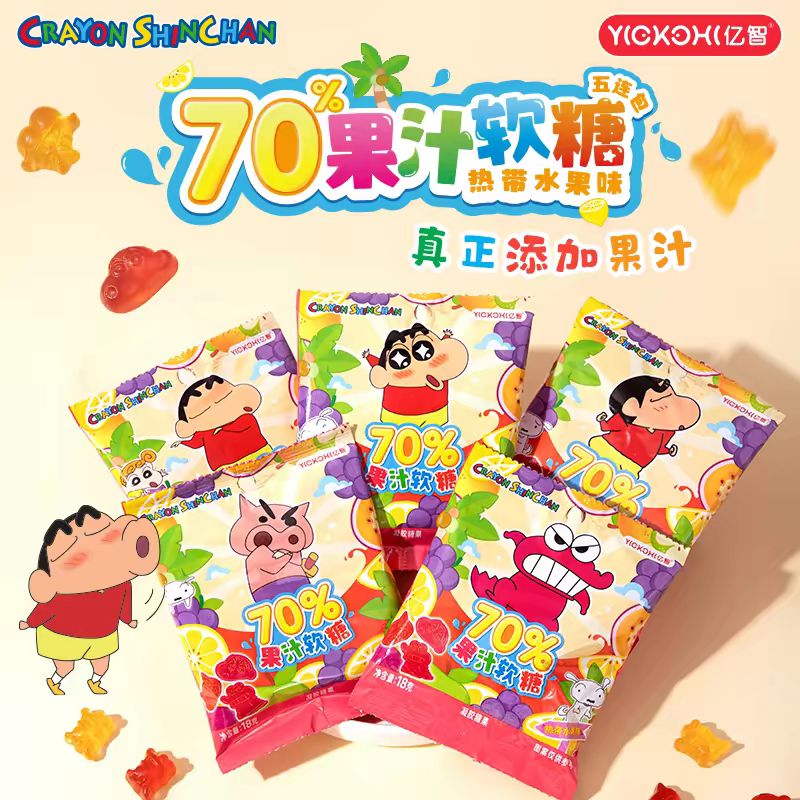 20袋亿智蜡笔小新造型热带水果味70%果汁软糖5连包橡皮糖儿童零食