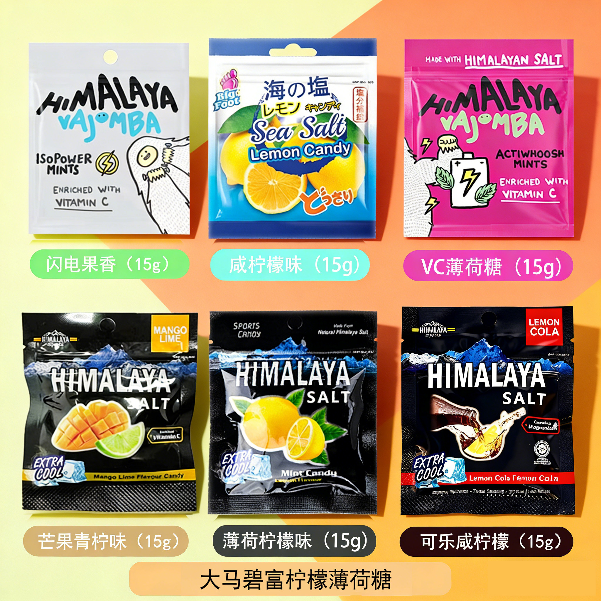 马来西亚大马碧富薄荷糖咸柠檬碧富牌海盐糖润喉VC芒果可乐薄荷糖