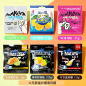 马来西亚大马碧富薄荷糖咸柠檬碧富牌海盐糖润喉VC芒果可乐薄荷糖