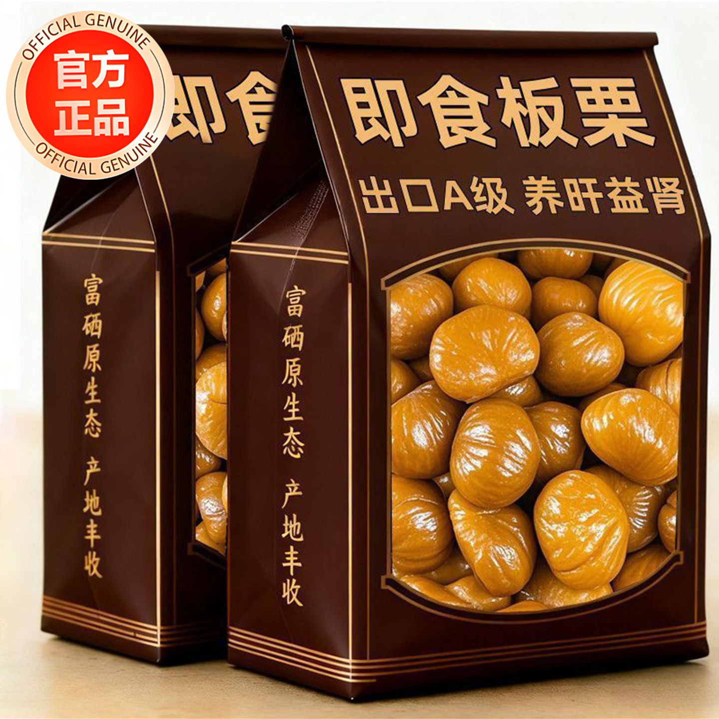 即食板栗仁正宗栗子小包装油栗仁坚果解馋休闲零食开袋即食干果,零食/坚果/特产,即食板栗,淘宝优惠券,粉丝福利购,淘宝优惠卷