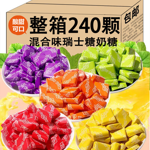 瑞士糖混合水果味软糖果结婚喜糖小零食休闲食品散装旗舰店