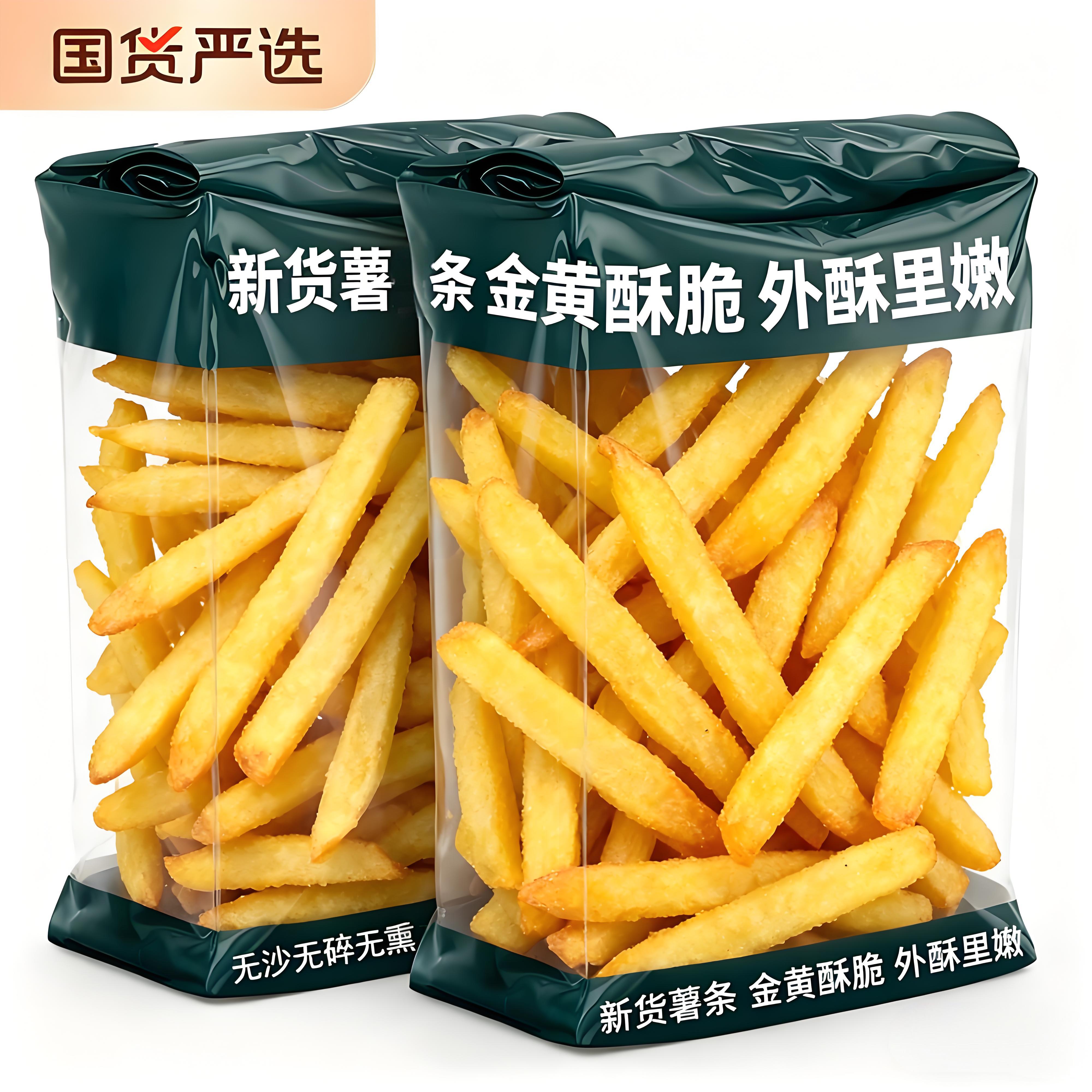 薯条半成品冷冻麦肯粗薯空气炸锅食材商用油炸小吃冷冻家用细薯条