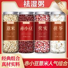 赤小豆薏米组合羹红豆薏仁米祛湿养生粥早餐营养五谷杂粮去湿气料