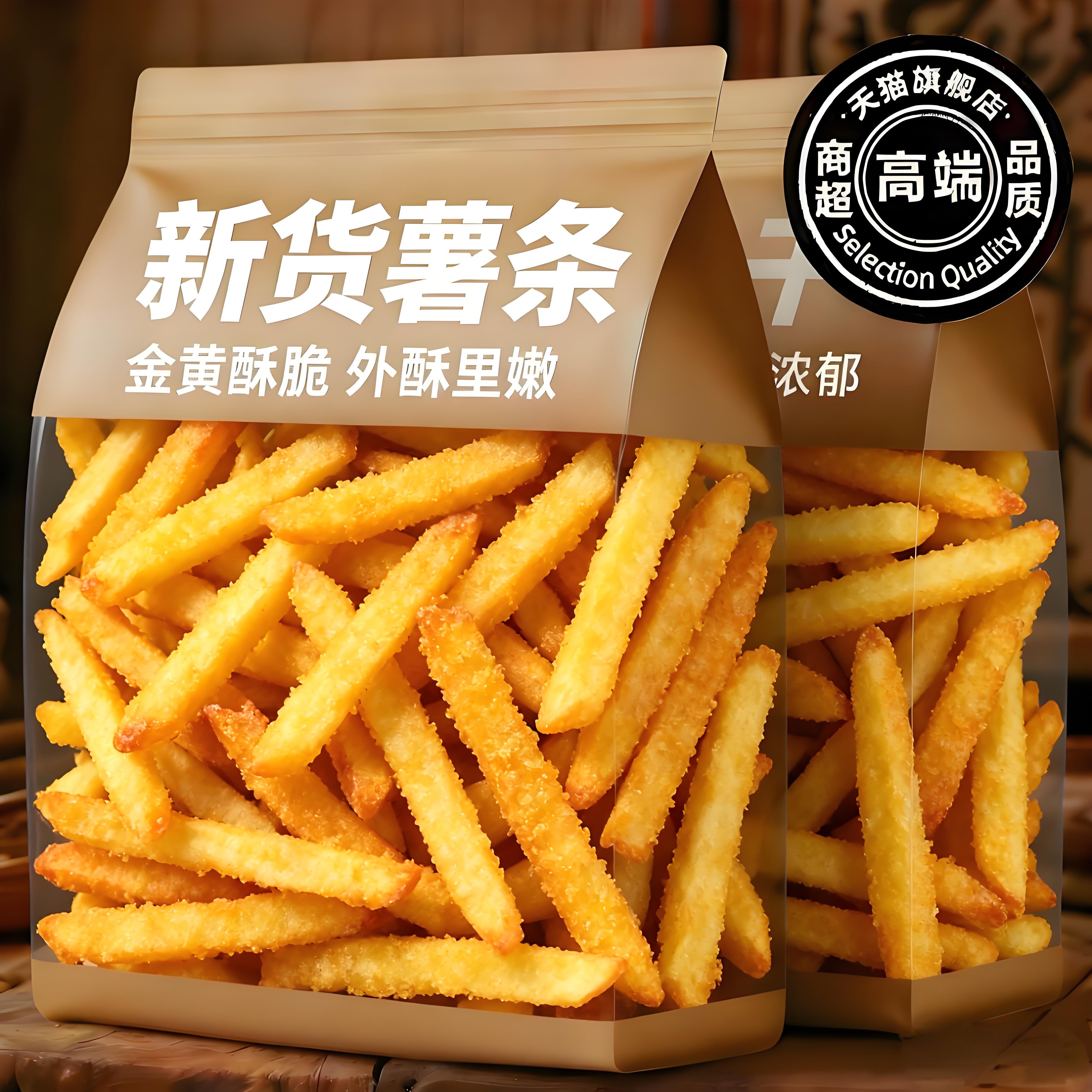 薯条半成品冷冻麦肯粗薯空气炸锅食材商用油炸小吃冷冻家用细薯条