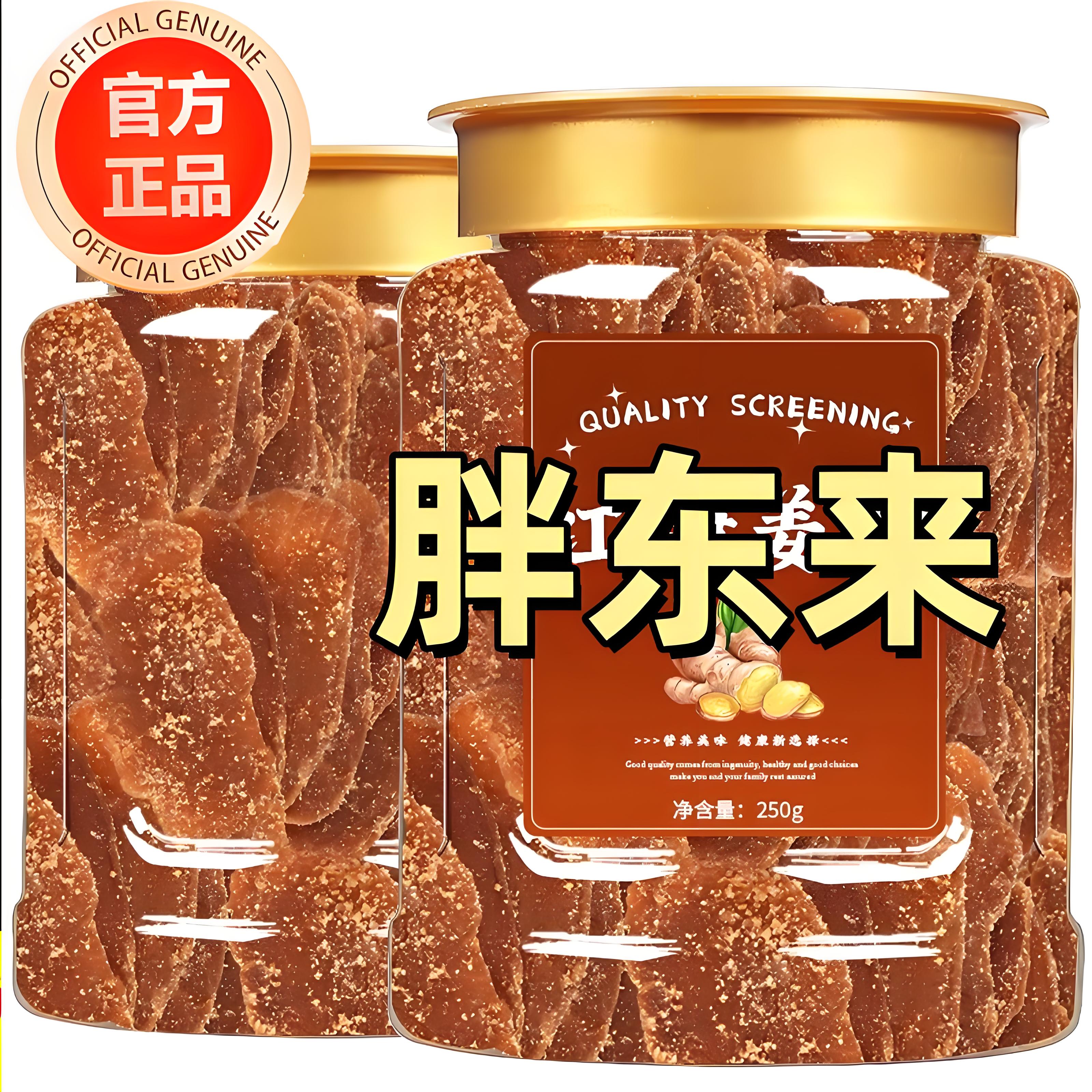 胖东来红糖姜片官方旗舰店沂蒙山红糖姜片官方旗舰店正品纯手工无