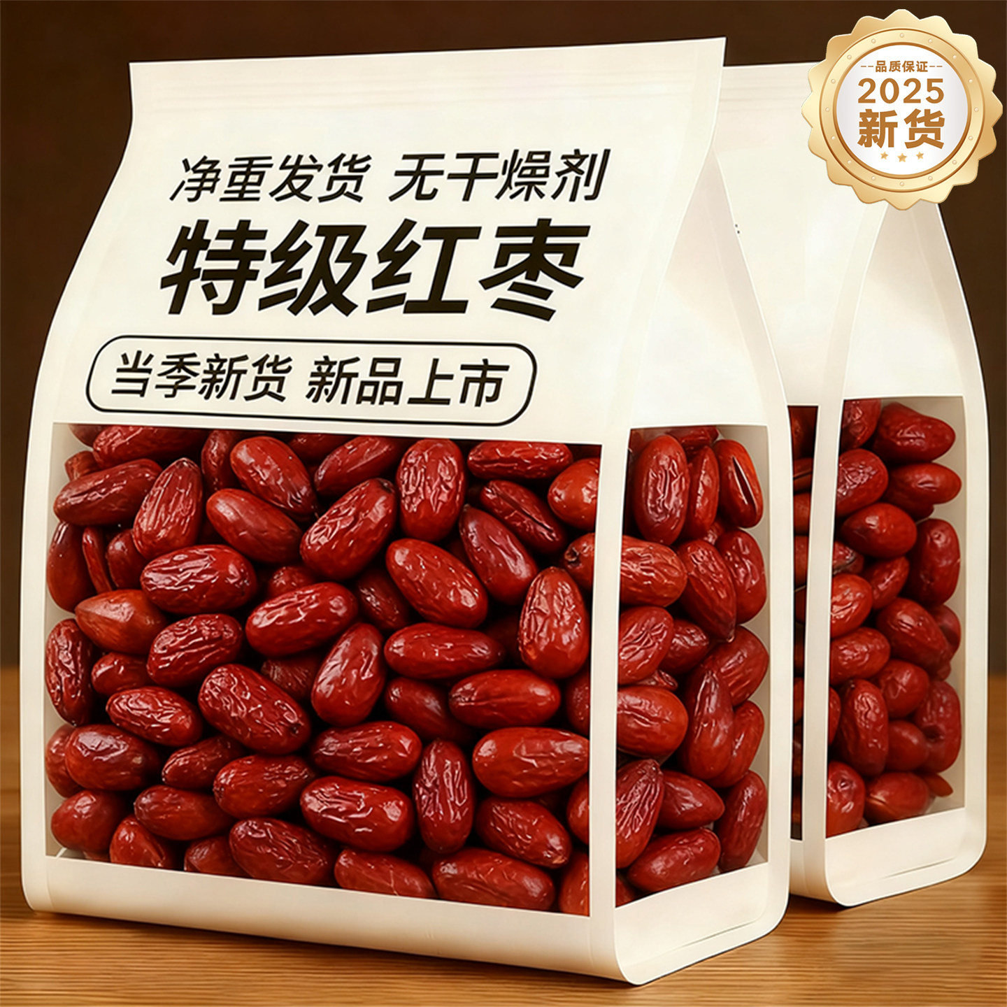热销100w！免洗红枣特级新疆特产无核补气养血女小包装官方旗舰店