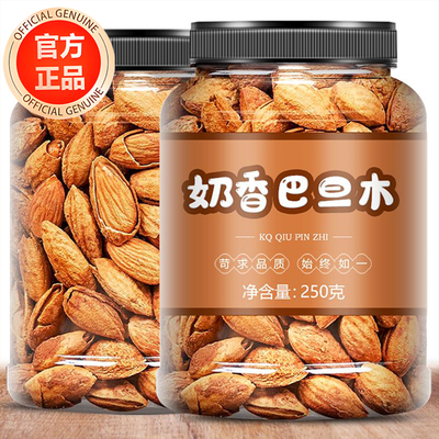 巴旦木坚果仁官方旗舰店原味扁桃仁烘焙杏仁2025新货炒货熟手剥果