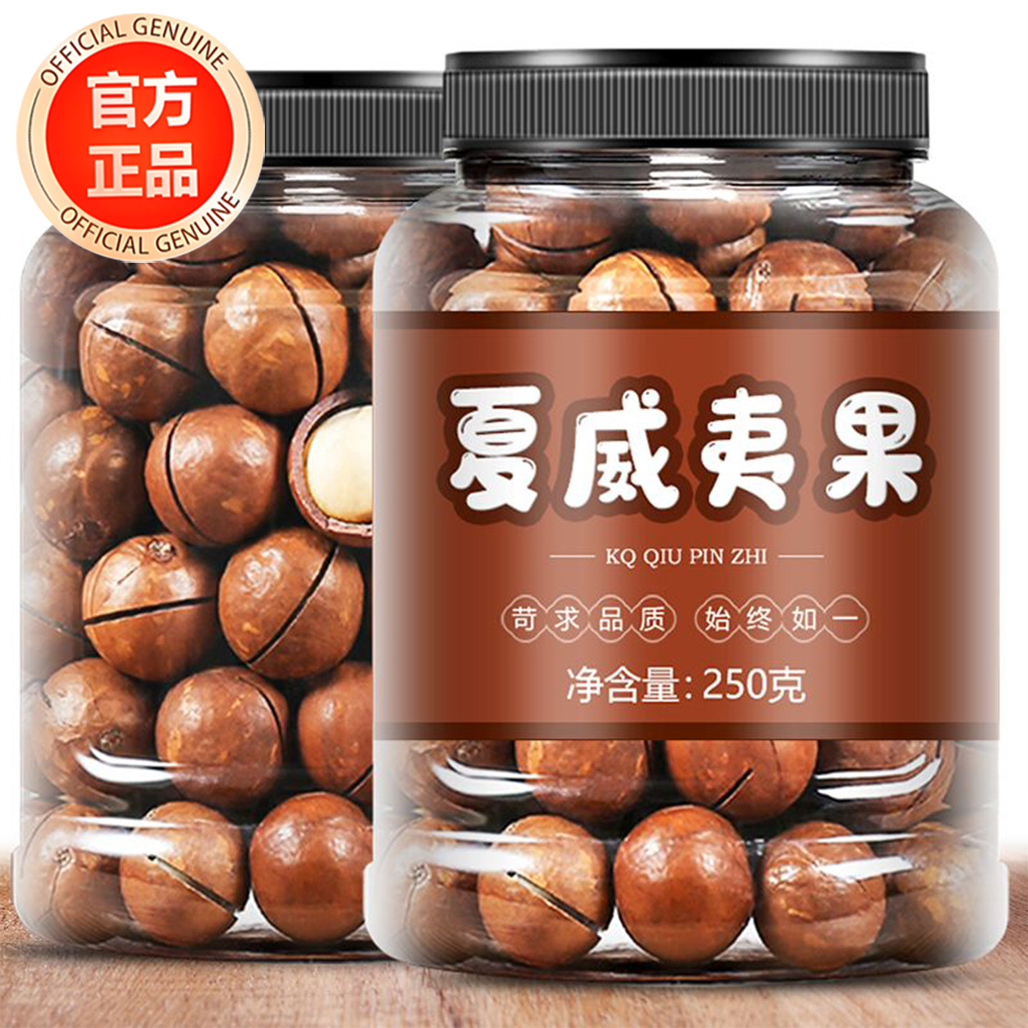 夏威夷果坚果旗舰店大颗粒奶油年货精选干果零食整箱5斤新货