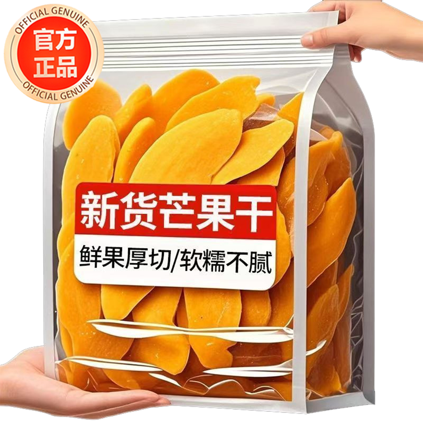 芒果干501g海南果脯薄片甄选原料果脯果干厚切特产商用零食