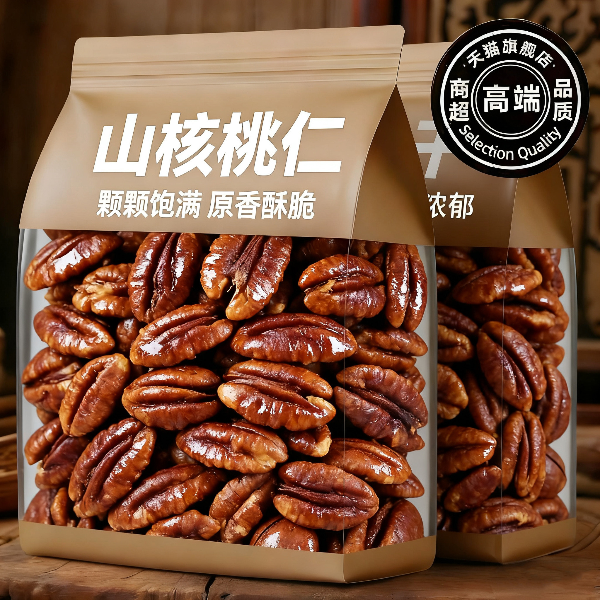 当季新货罐装山核桃仁100g休闲健康零食大颗粒野生坚果小核桃薄皮