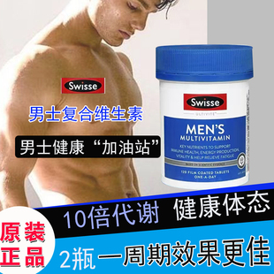 澳洲swisse男性复合维生素120粒B族多维能量片