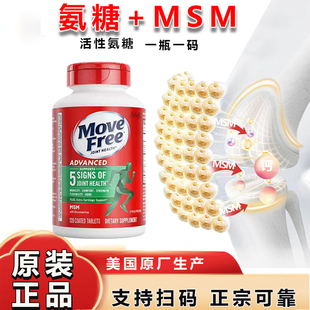 Free益节维骨力氨糖健康关节高钙绿瓶软骨素关节灵红瓶 美国Move
