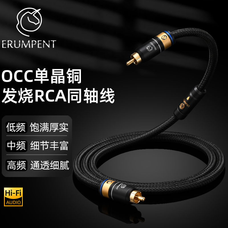 独丫兽同轴音频线单晶铜