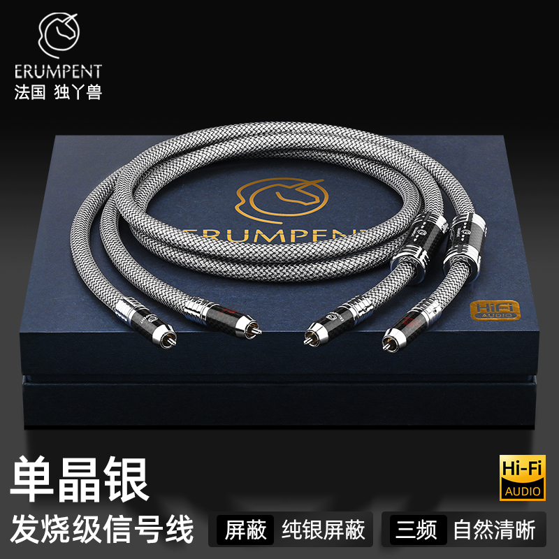 Erumpent双莲花信号线,HiFi音质