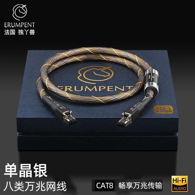 八类万兆网线，光速网络