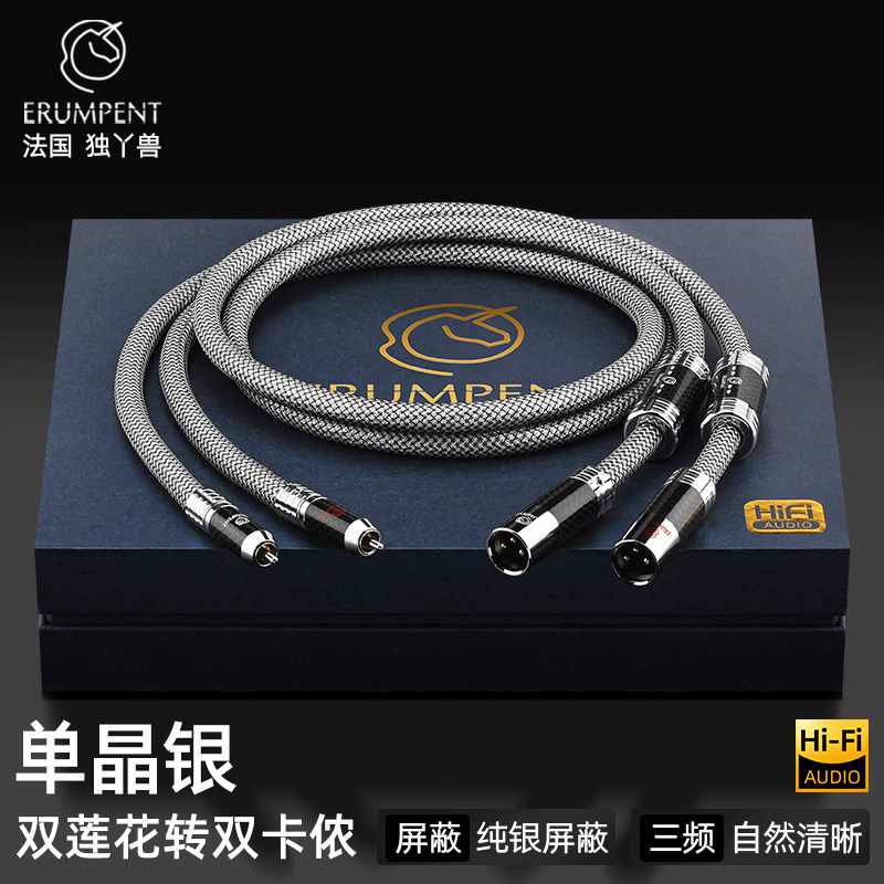 发烧RCA莲花头转卡农公母XLR音频线单晶银调音台功放效果器卡侬线