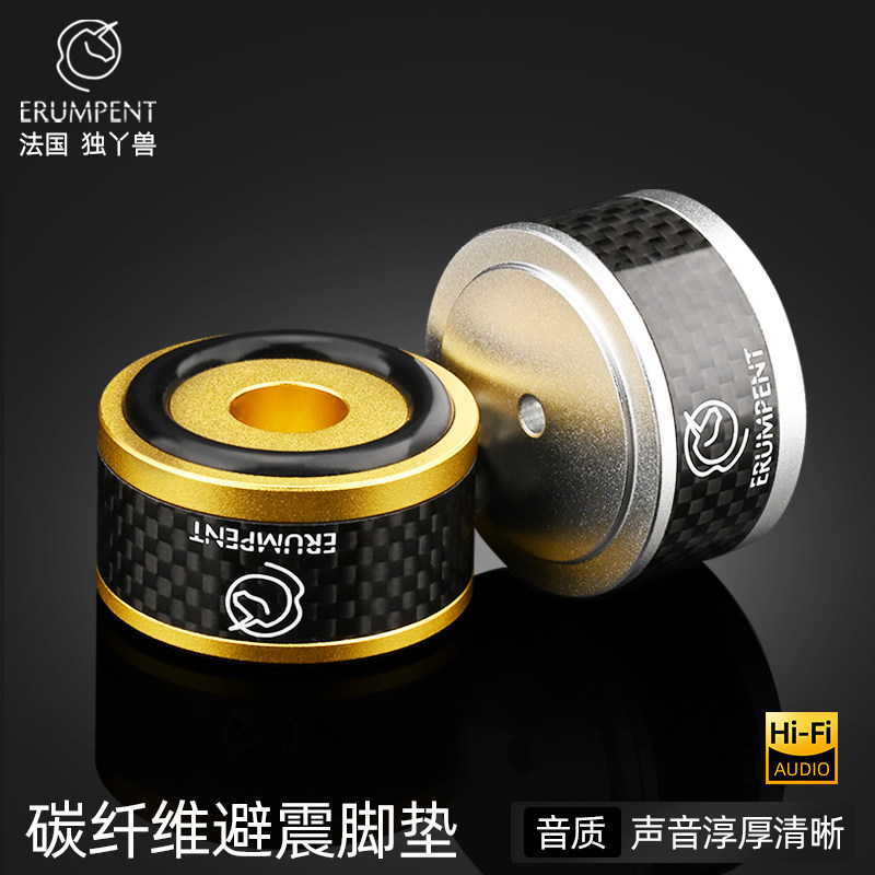 碳纤维音响脚垫HiFi音箱CD功放胆机发烧级防滑减震器材脚脚架脚钉,影音电器,音响脚架/机架,淘宝优惠券,粉丝福利购,淘宝优惠卷