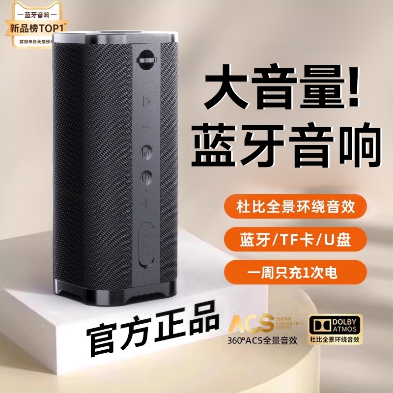 蓝牙音箱户外大音量便捷式高音质