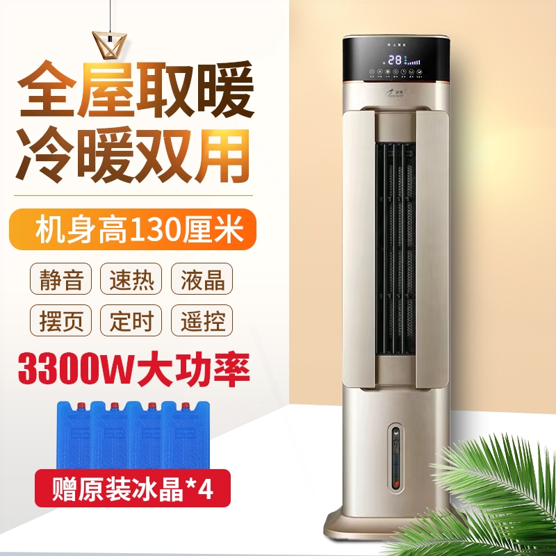 取暖器家用节能立式移动小空调扇卧室暖风机冷暖两用电热暖气客厅