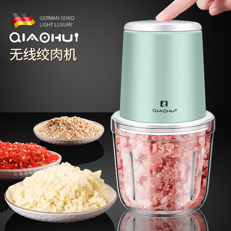 德国乔汇充电式无线绞肉机家用辅