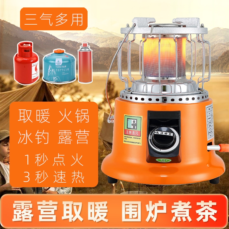 户外燃气取暖炉冬季液化煤气取暖篷围炉煮茶器烧水冬天冰钓露营帐
