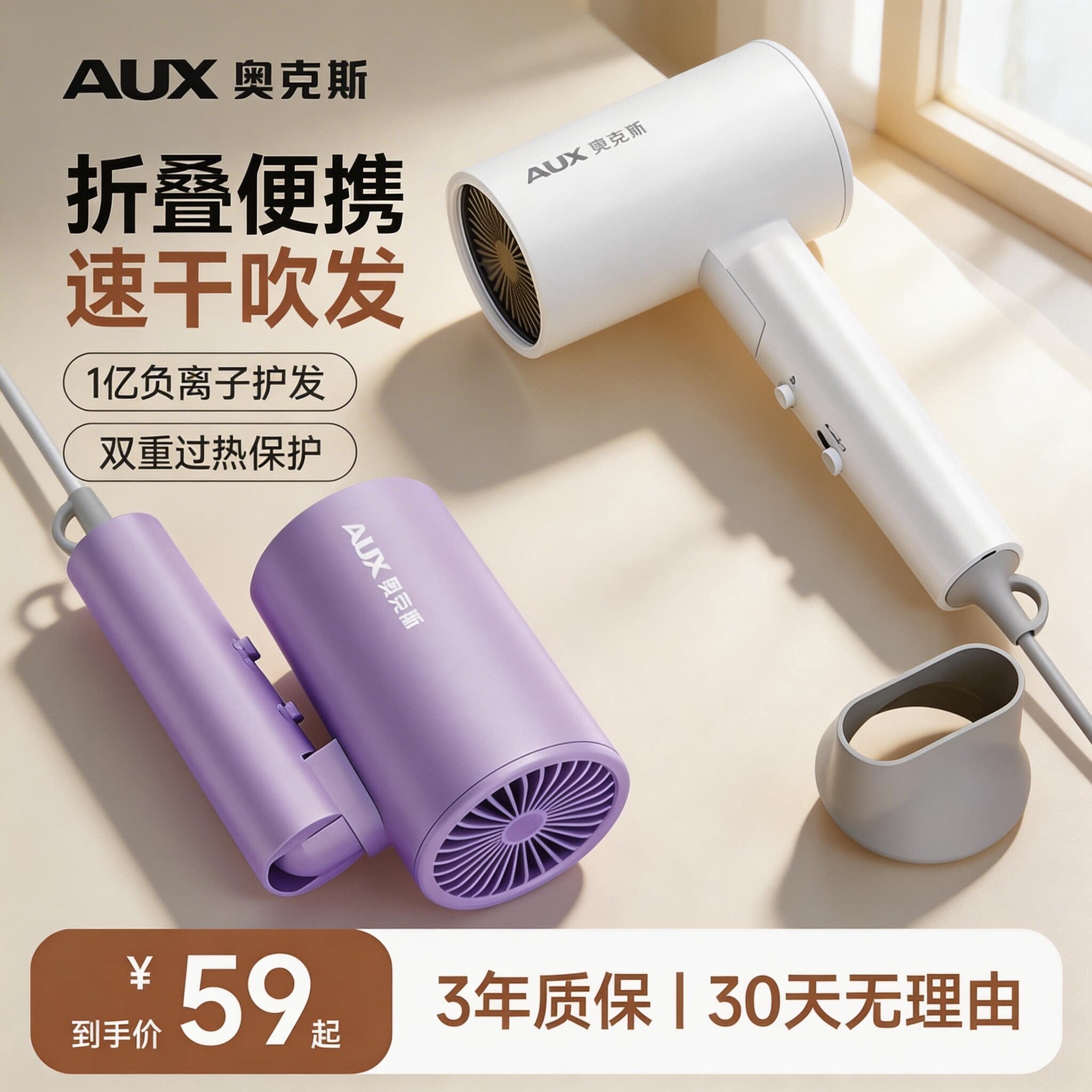 奥克斯电吹风机家用可折叠负离子速干大功率风筒护发1800W大风力