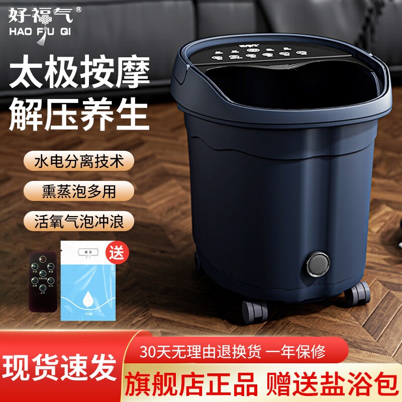 好福气电动按摩足浴盆恒温加热全
