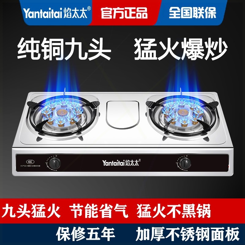 煤气灶双灶家用台式液化气灶不锈双眼钢天然气燃气灶节能猛火老式