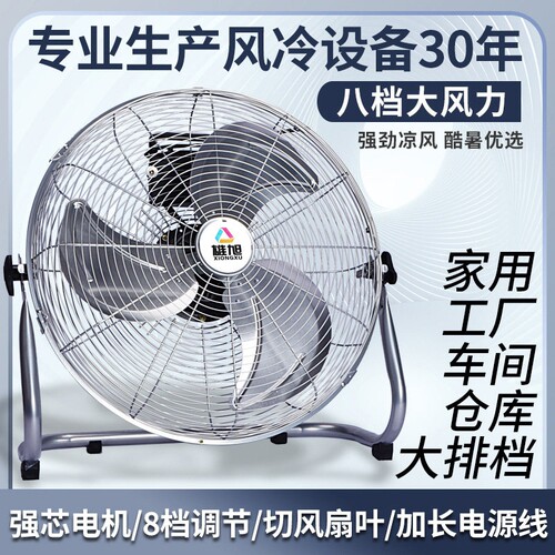 趴地扇工业电风扇强力爬地扇落地