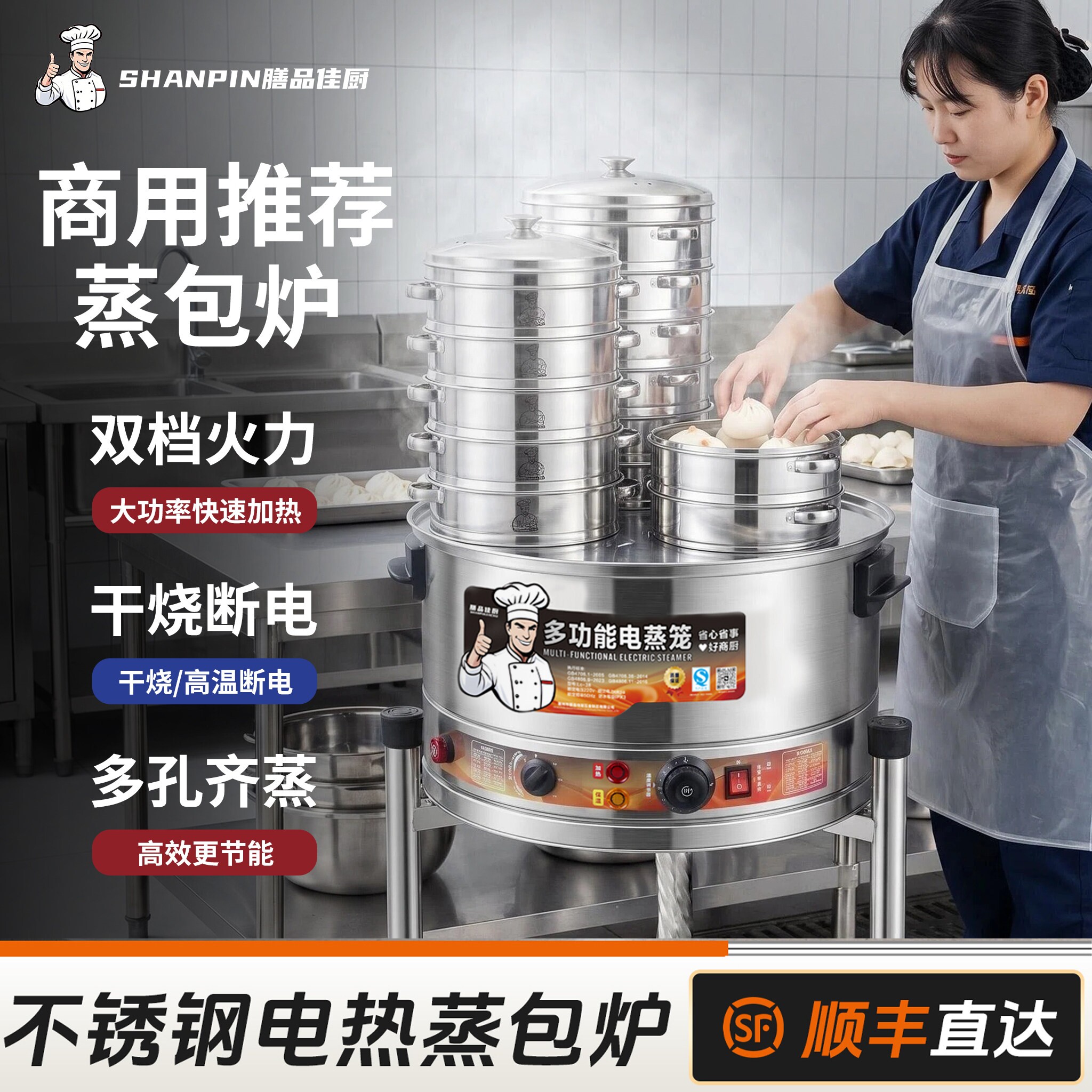 蒸包炉商用台式电热蒸包子机器全