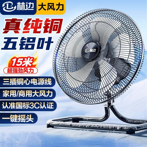 林边摇头趴地扇家用大风力坐地爬