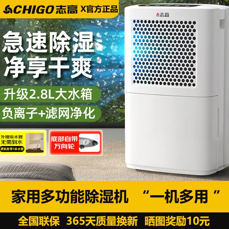 志高除湿机家用抽湿机非静音卧室燥除湿器南天内吸湿地下室防潮干