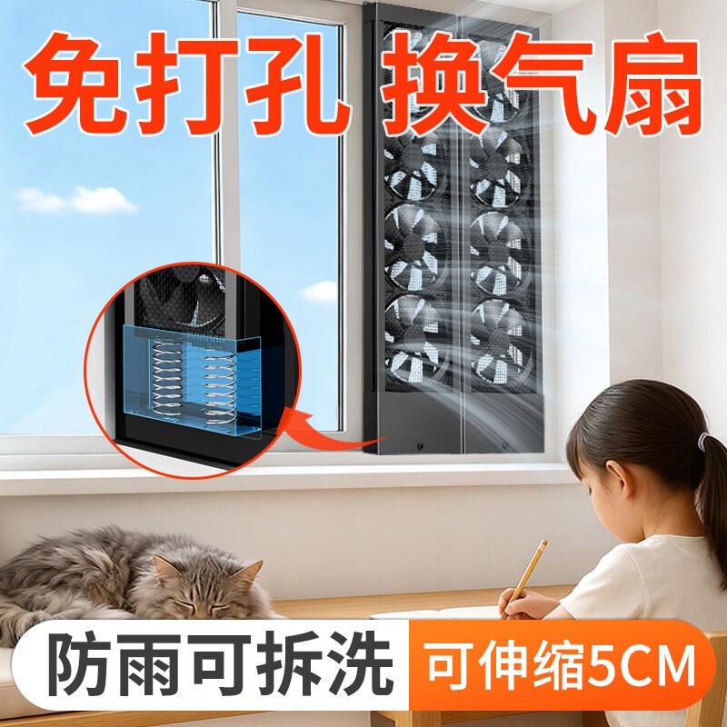 免打孔窗户排气扇免安装免开孔窗房家用排风扇强力静音式换气扇厨