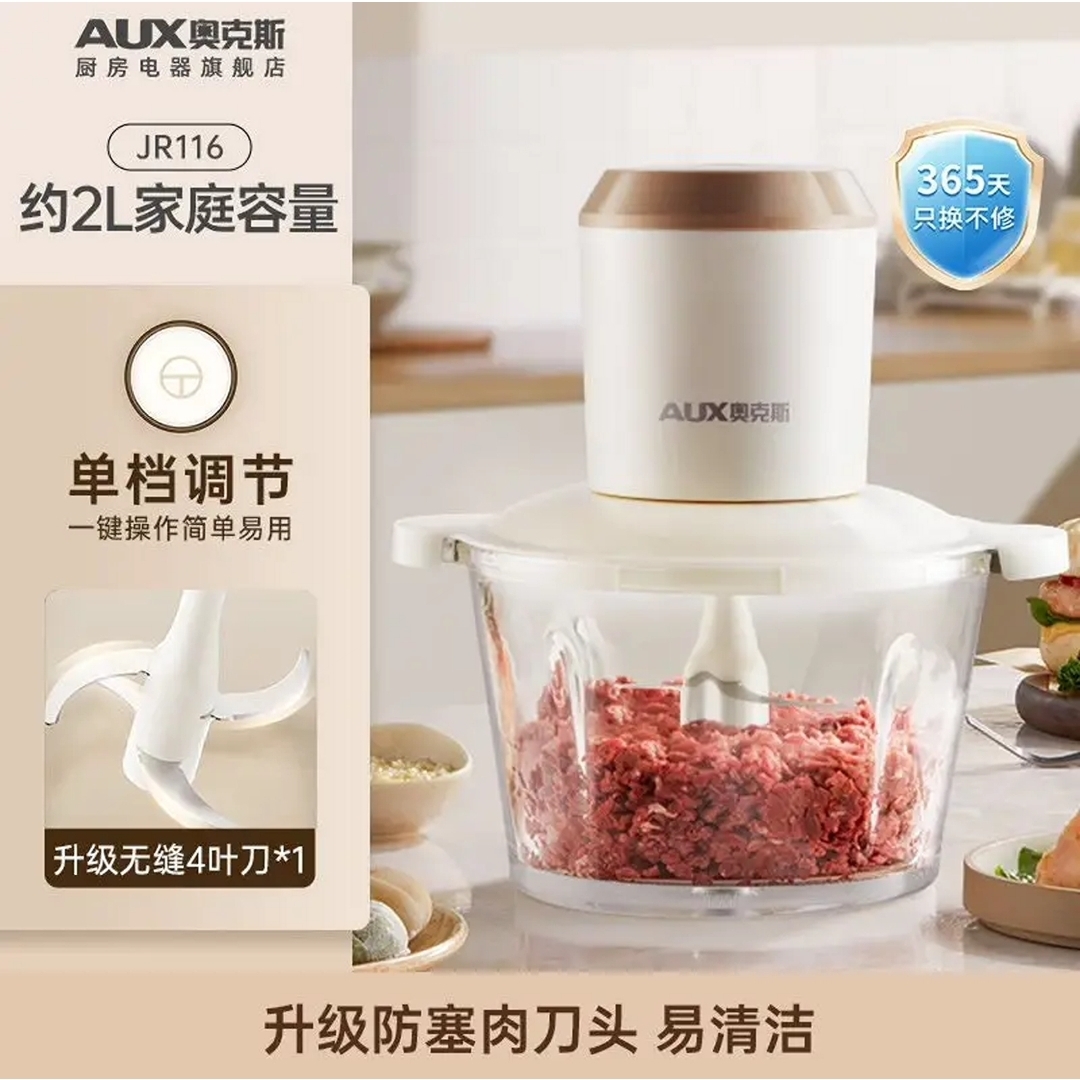 奥克斯绞肉机家用全自动多功能电