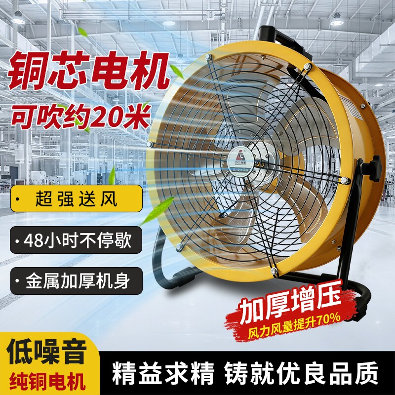 工业电风扇大风力强力落地式超强