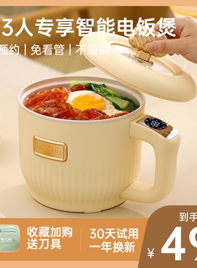 EIT小电饭锅小2人小型迷你电饭煲学生宿舍可蒸煮锅1人家用多功能