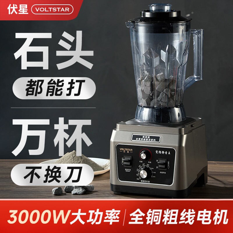 伏星豆浆机商用早餐店用现磨无渣
