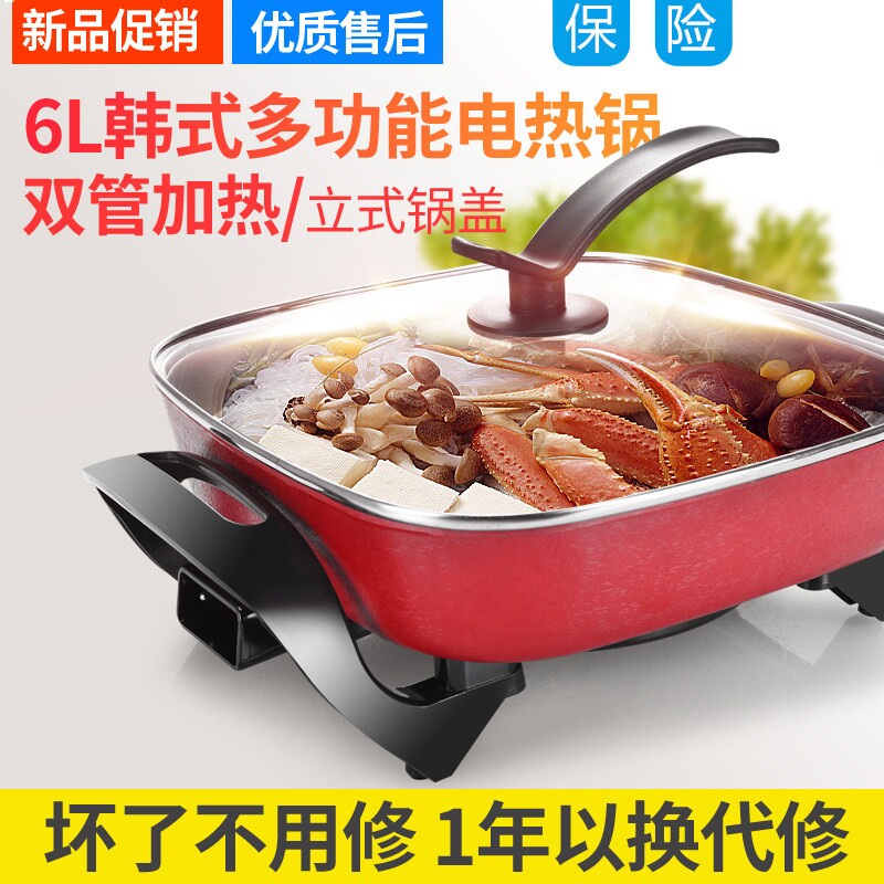 多功能家用电炒锅韩式电火锅不粘