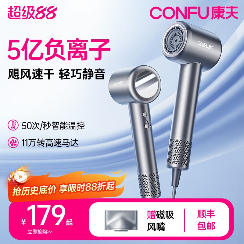 康夫高速强力吹风机负离子护发轻