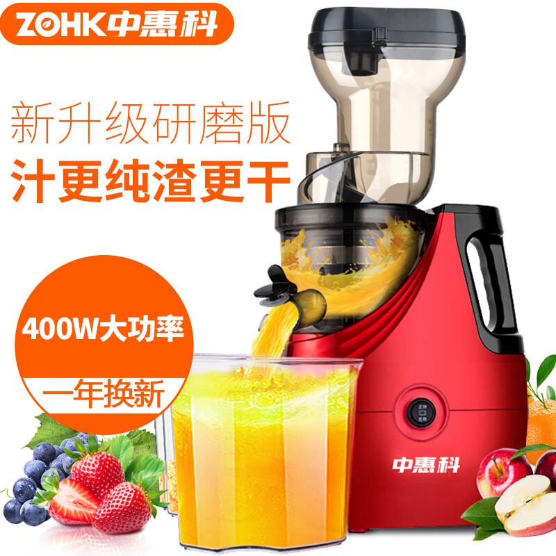 中惠科榨汁机家用全自动小型商用多功能原汁机果汁机400W渣汁分离