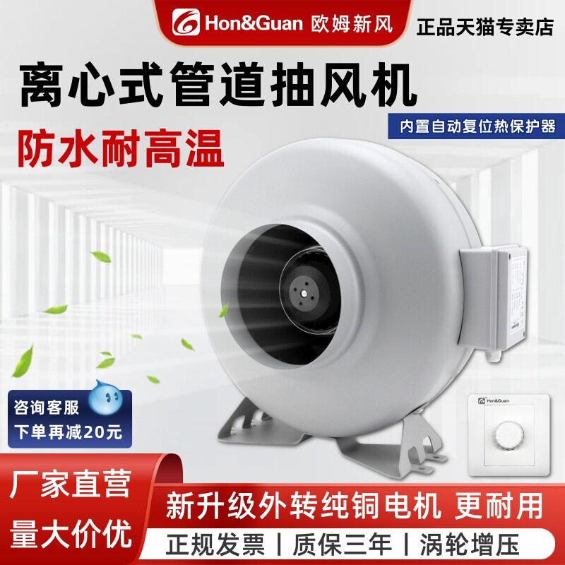 鸿冠离心式涡轮管道抽风机防水强