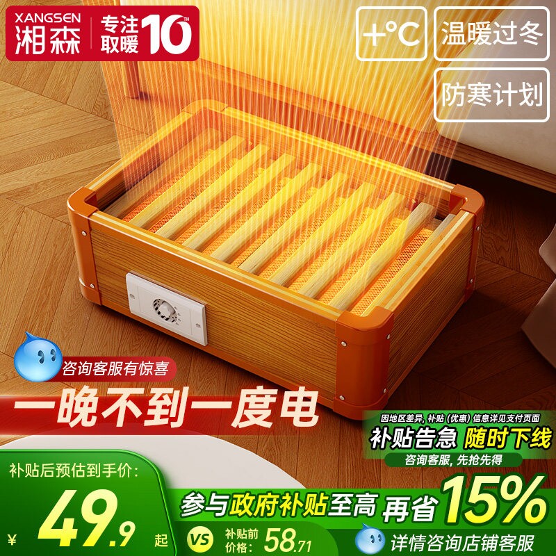 湘森实木取暖器家用烤火箱小型烘