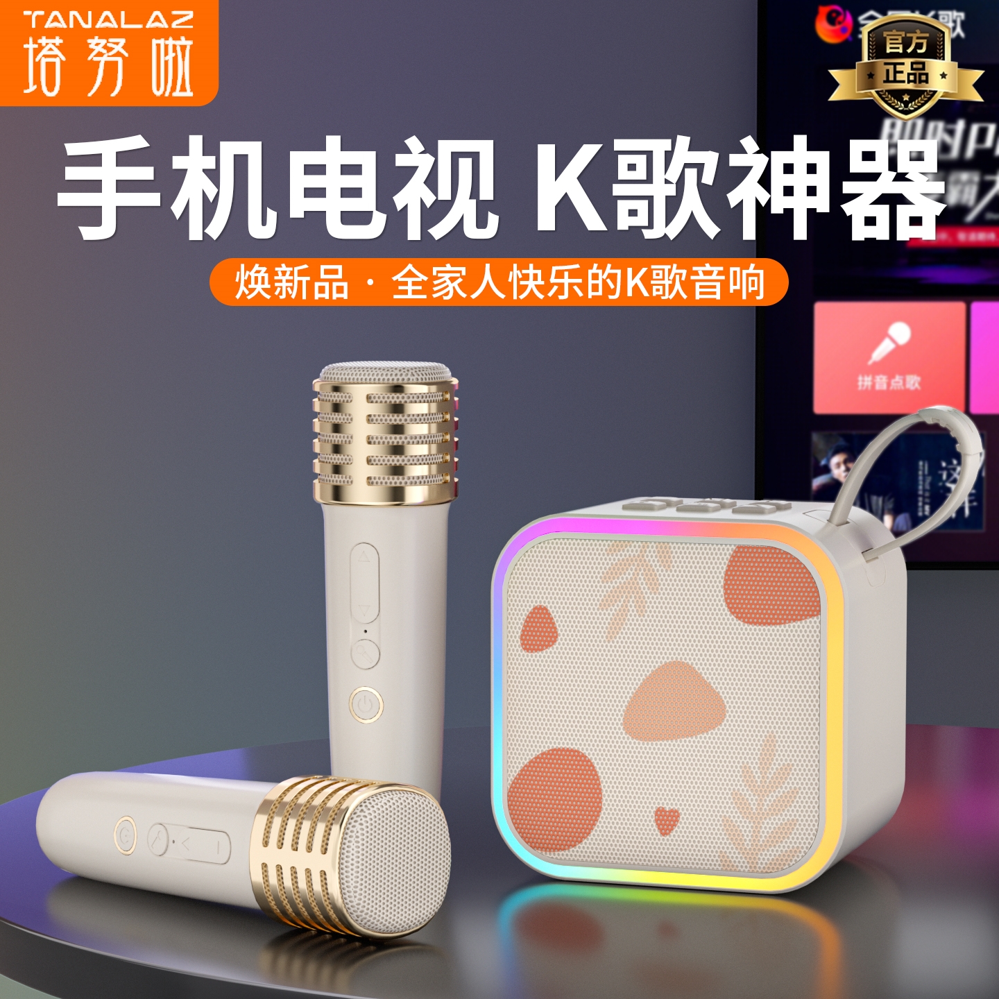 塔努啦k99蓝牙音箱家用k歌麦克风