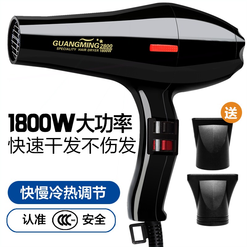 光明2800吹风机家用大功率电吹风店宿舍冷热风吹风筒专业发廊理发