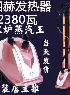 琨驭K7双杆挂烫机电熨斗四缸双炉装店商用蒸汽王大功率2380W服