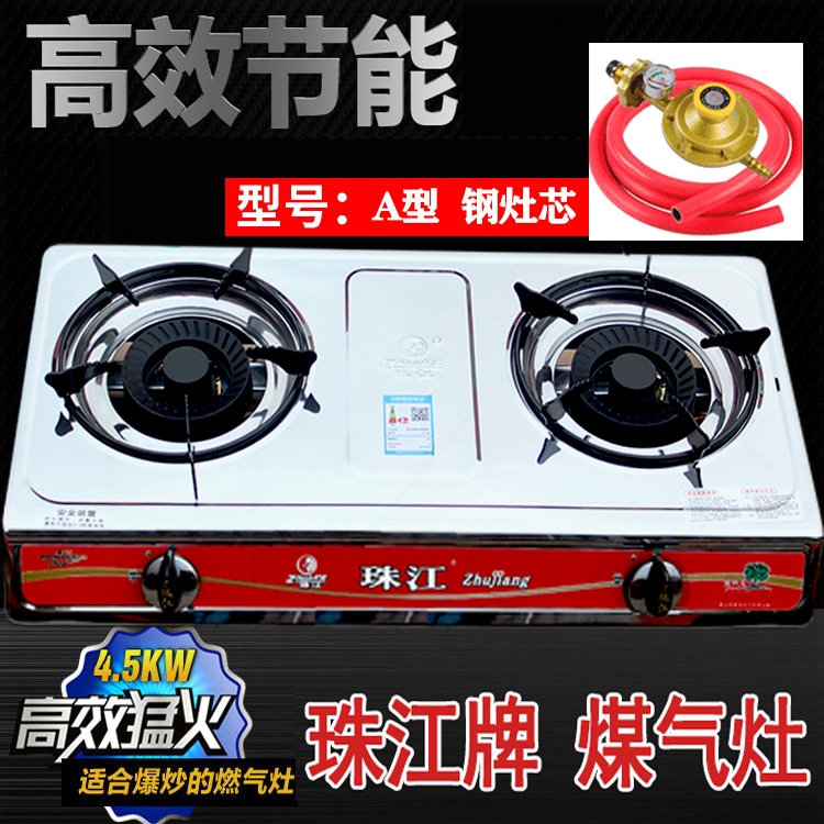 珠江牌煤气灶单灶双灶家用瓶装液型燃气灶化气大火力双头炉台式小