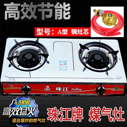 珠江牌煤气灶单灶双灶家用瓶装液型燃气灶化气大火力双头炉台式小