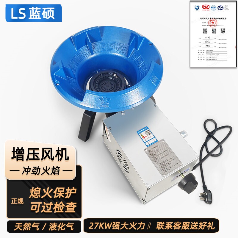 蓝硕商用煤气罐天然气液化气猛火