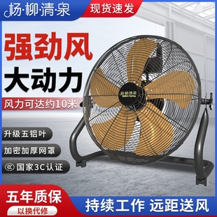 大风力落地电风扇地扇工厂商用大功率坐爬 强力工业趴地扇家用台式
