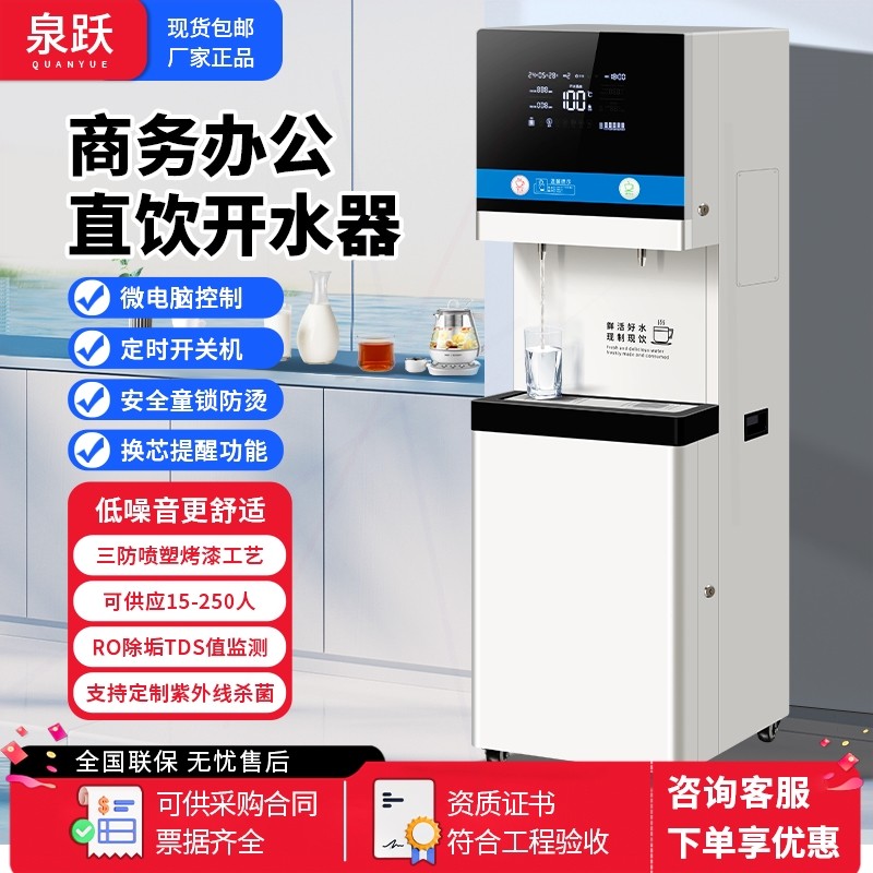 容量ro过滤净水一体冷热水车间烧